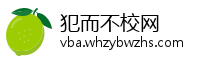 犯而不校网
